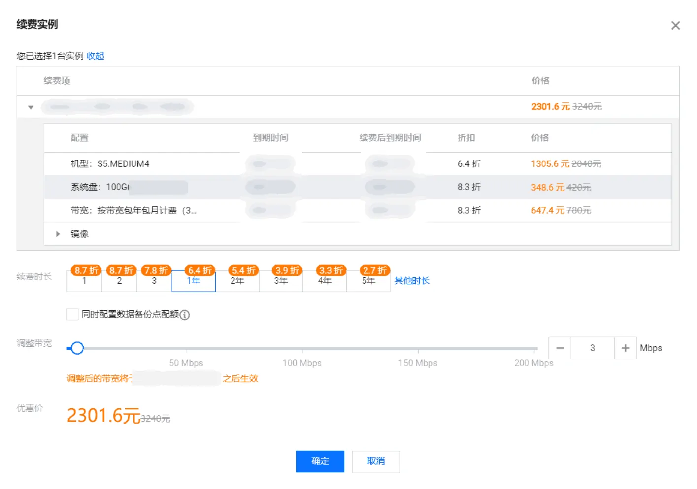 tencent_cloud_price